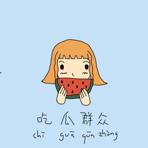 憨笑害羞吃瓜群众视频,揭秘网络红人憨笑害羞的趣味日常