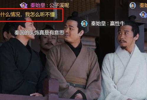 大秦吃瓜群众,吃瓜群众视角下的帝国兴衰