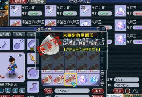 梦幻西游吃瓜大王,吃瓜大王带你揭秘游戏圈那些事儿