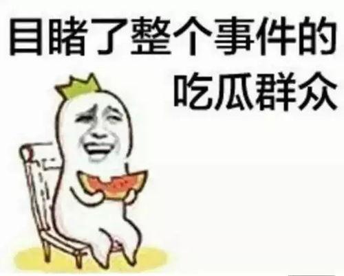 吃瓜群众乐乐,揭秘娱乐圈幕后故事