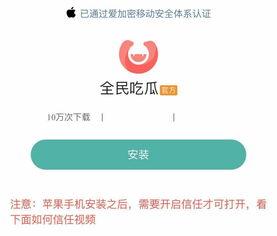 吃瓜被骗的软件,揭秘网络陷阱，守护你的信息安全