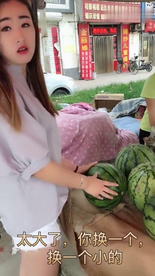 拍卖女友吃瓜,一场现代版的“吃瓜”盛宴