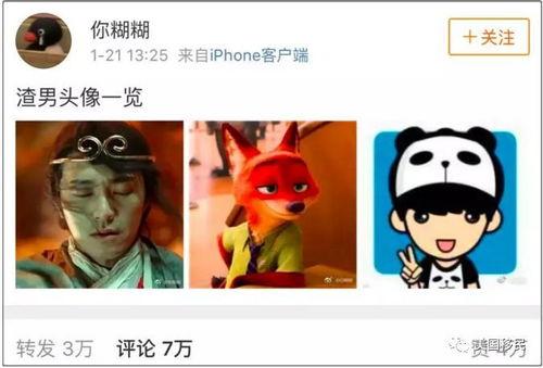 吃瓜群众渣男,真相与反思