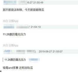 吃瓜任务后续,一场全民娱乐的狂欢