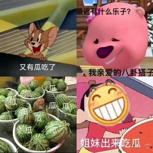 图文吃瓜,揭秘娱乐圈幕后故事